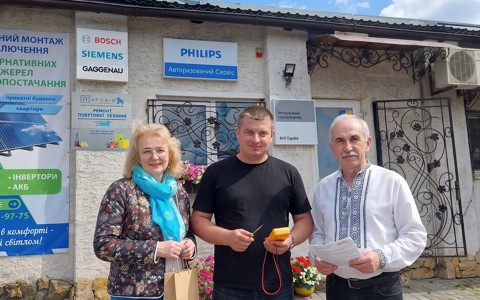 Команда Паробій Сервіс біля офісу у Львові - авторизований сервісний центр Philips, Bosch, Saeco, Liberton